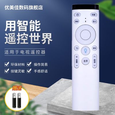 原装墨肯MoreKen网络液晶电视机蓝牙语音遥控器板F50A71F1接收器