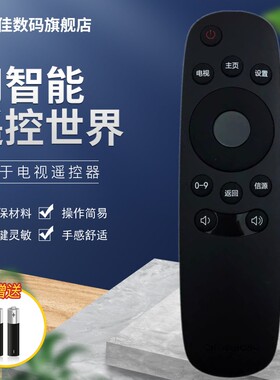 适用于长虹启客电视遥控器板RID810通用32N1 39N1 43N1 50N1 55N1