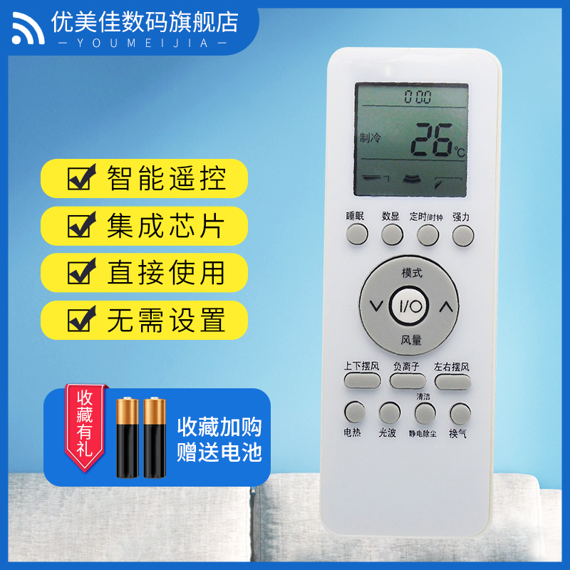 适用于格兰仕伊莱克斯空调遥控器GZ-39GB 39GB-002 EAS35HC7DA/7BA/1BA