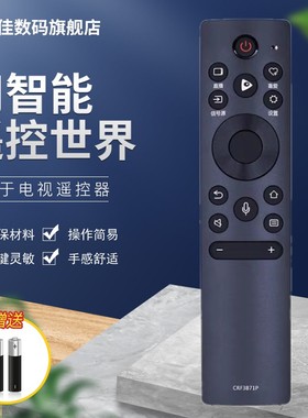 适用于松下电视机遥控器板 CRF3B71P TH-50GX700C 55HX600C 65HX8