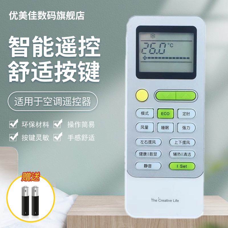 原装tcl变频空调遥控器