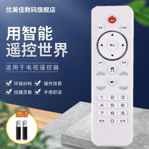 原装杂牌电视机遥控器板XY-900H