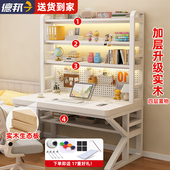 实木电脑桌书桌书架一体书桌卧室家用办公桌2025新款 加厚学习桌