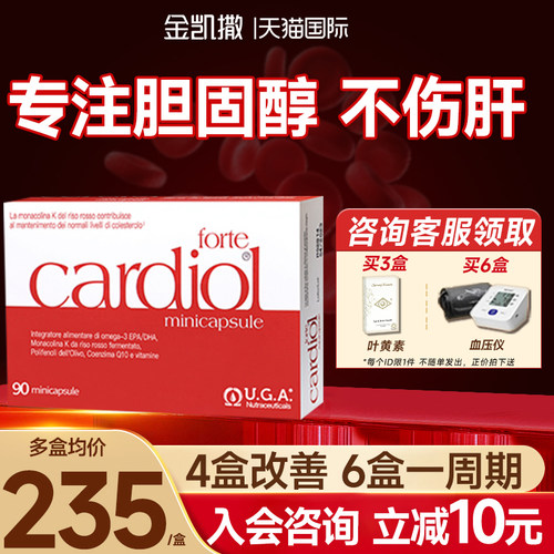 【245/盒】红凯撒鱼油90粒