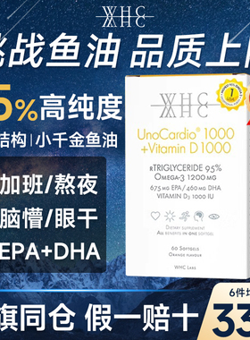 WHC小千金深海鱼油DHA维生素D3软胶囊omega3成人高纯度官方旗舰店