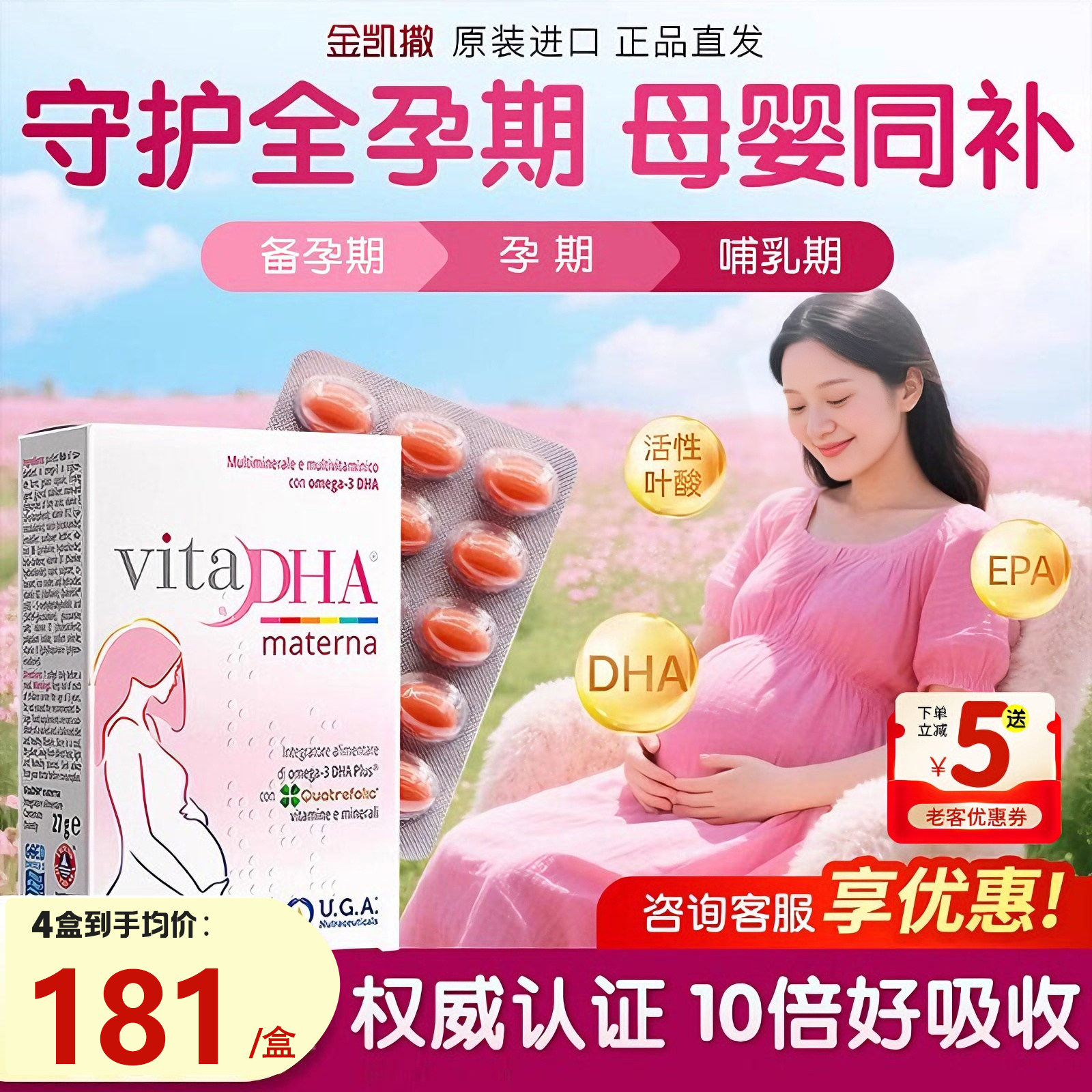 金凯撒dha孕妇专用鱼油活性叶酸备孕期哺乳期全周期女性儿童营养,保健食品/膳食营养补充食品,鱼油/深海鱼油,淘宝优惠券,粉丝福利购,淘宝优惠卷