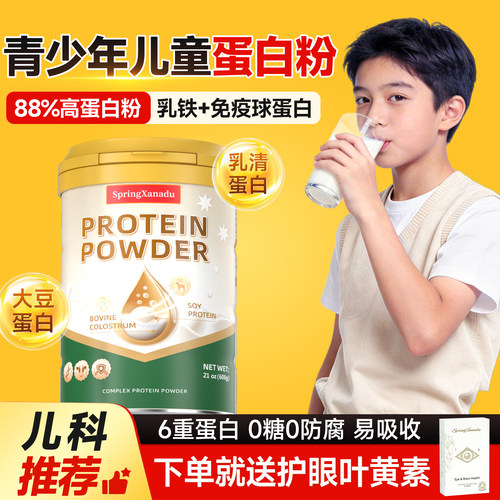 儿童青少年专用乳铁蛋白粉正品