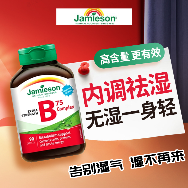祛湿丸排体内湿寒健脾调理脾胃去湿气轻口臭维生素提新陈代谢临期