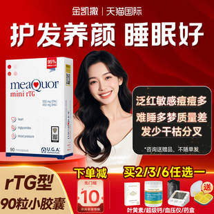 金凯撒鱼油mini女生成人omega3抗胶囊炎祛脱发95%高纯度官方90粒