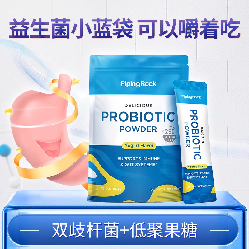 益生菌粉调理肠胃成人儿童孕妇肠道益生元冻干粉