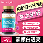 和丽康女性护肝片正品 官方旗舰店养肝奶蓟草水飞蓟熬夜后保健临期