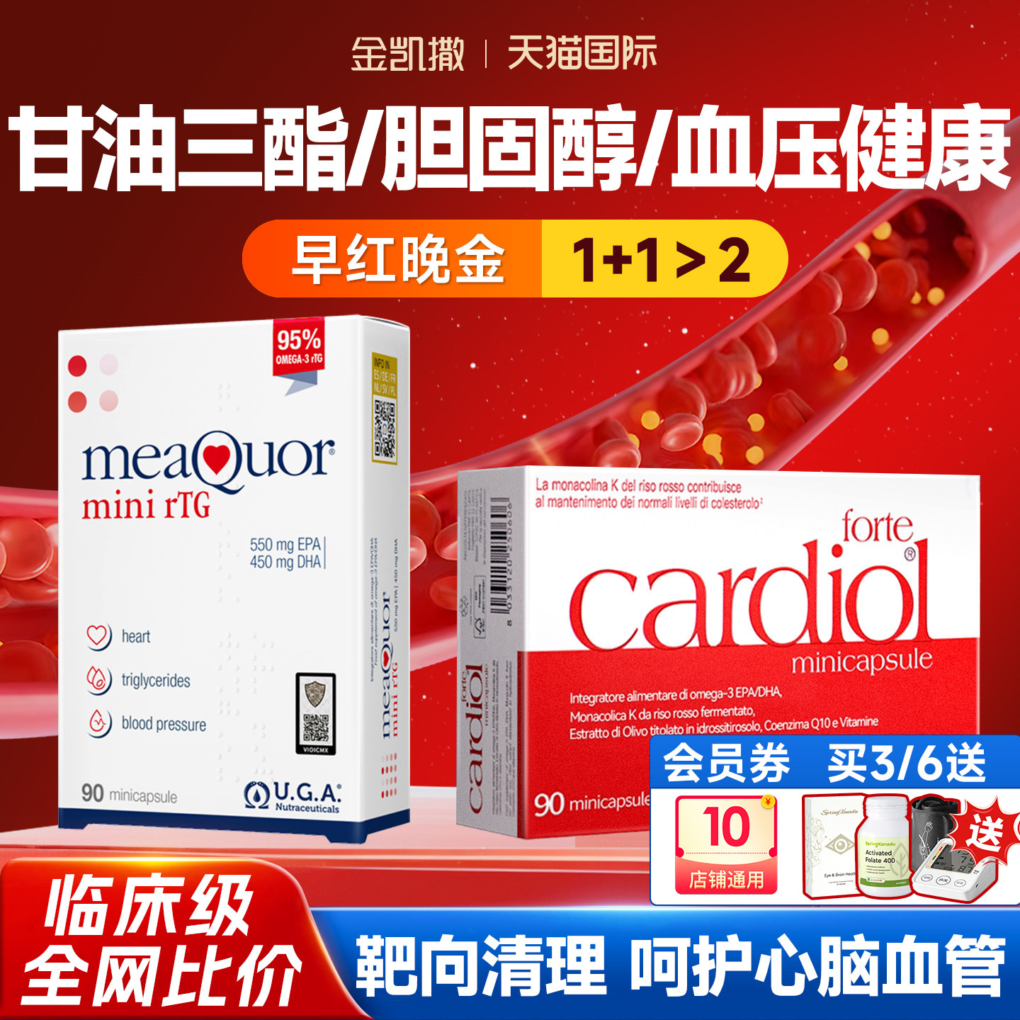 金凯撒鱼油mini红凯撒红曲米omega3中老年心脑血管血脂胆固醇正品,保健食品/膳食营养补充食品,鱼油/深海鱼油,淘宝优惠券,粉丝福利购,淘宝优惠卷