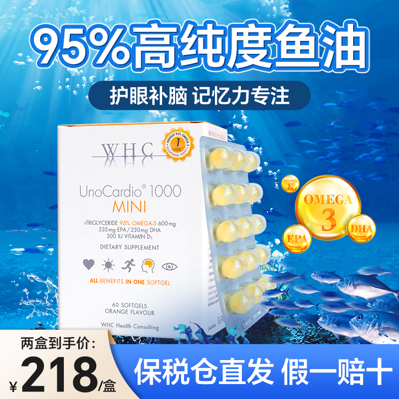比利时WHC鱼油小金蛋备考鱼油Omega3小千金mini维生素D补脑润眼