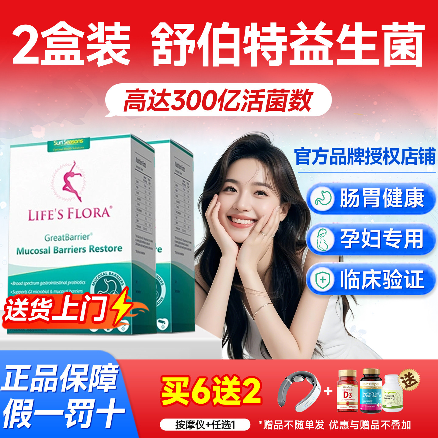 舒伯特益生菌成人大人调理肠胃孕妇活性养胃粉孕期瘦子菌调理肠胃