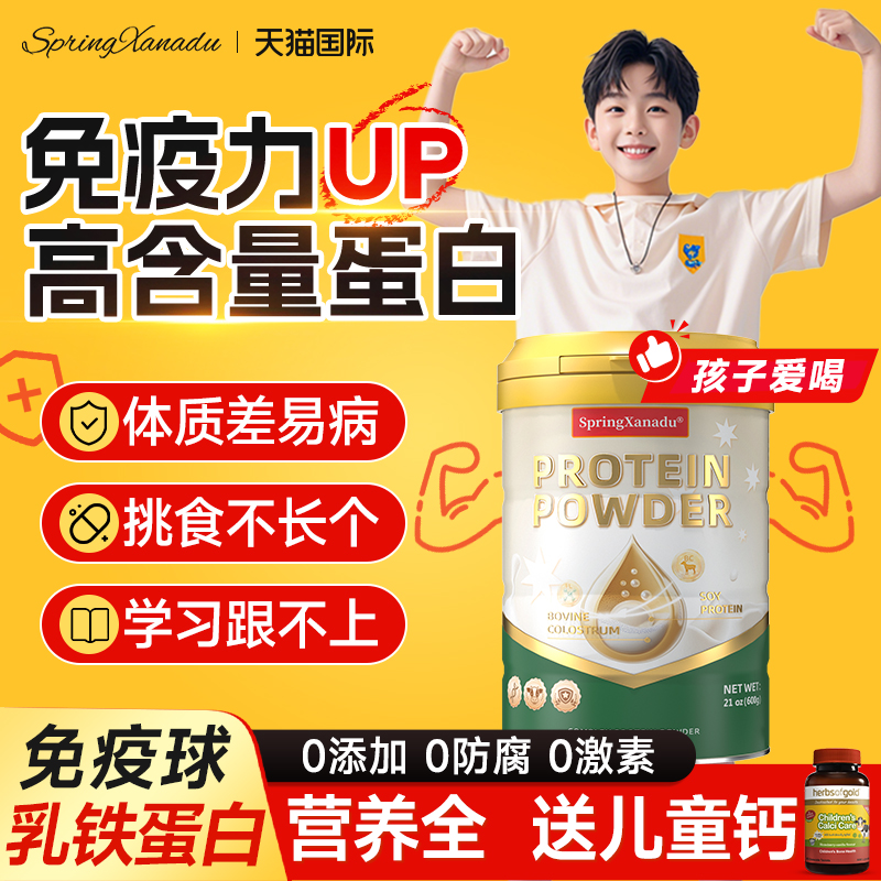 青少年儿童专用乳铁蛋白粉正品