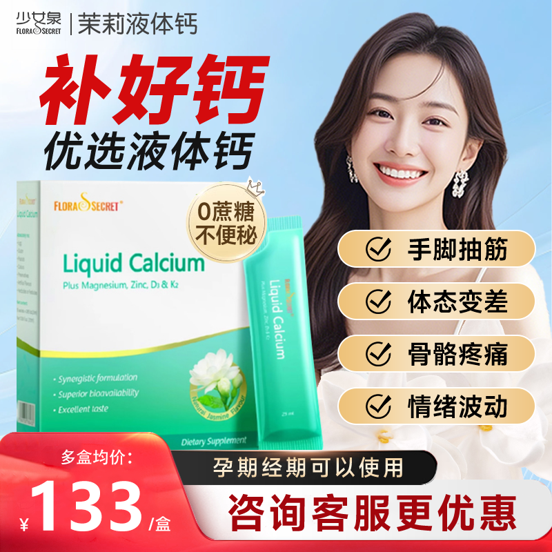 咨询更优惠女性成人补钙维生素d3