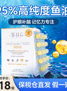 比利时WHC鱼油小金蛋备考鱼油Omega3小千金mini维生素D补脑润眼
