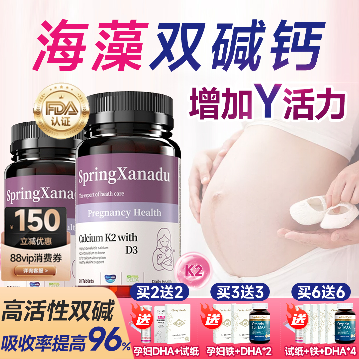 海藻双碱钙吸收率高达96%