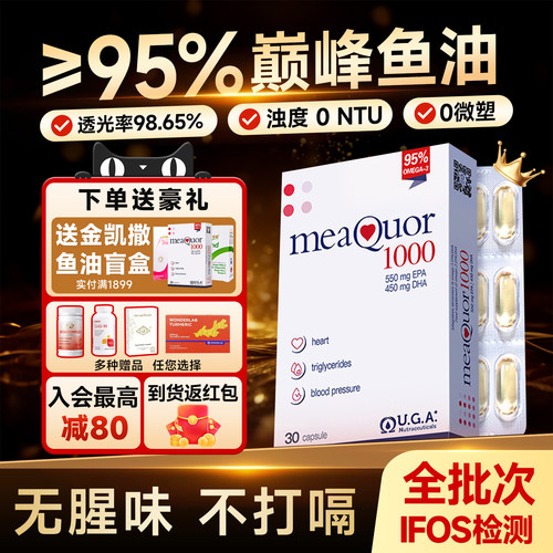 【买过的店】金凯撒鱼油买6送2