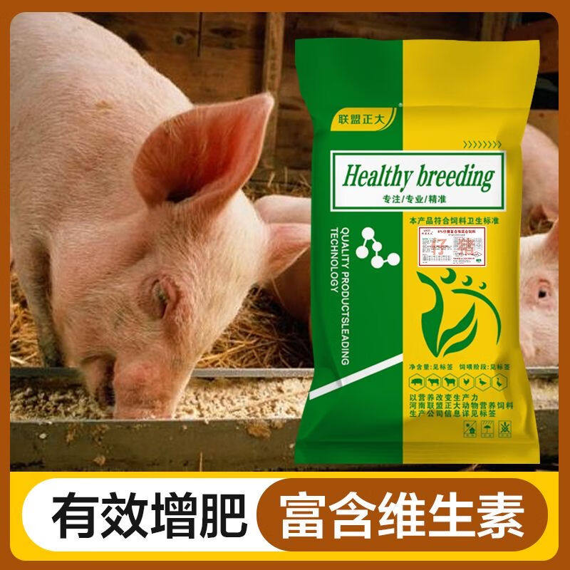 联盟正大预混料8%仔猪小猪预混料促生长发育催肥皮红毛亮