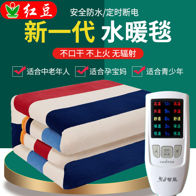 红豆水暖电热毯双人双控调温家用加大加厚水电褥子防水除螨防辐射