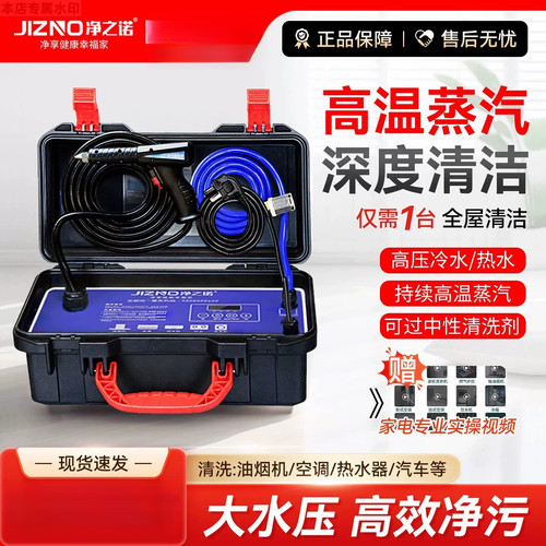 高压高温蒸汽清洁机空调清洗机商用多功能拉杆大水泵100KG高压 OK