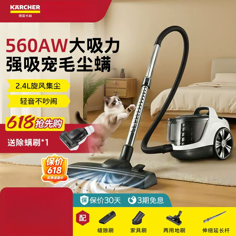 德国卡赫家用大吸力卧式吸尘器床