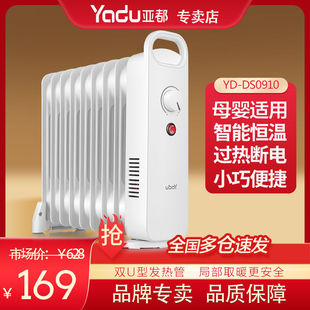 亚都电暖气取暖器家用电热油汀电暖器节能办公速热暖风机取暖神器