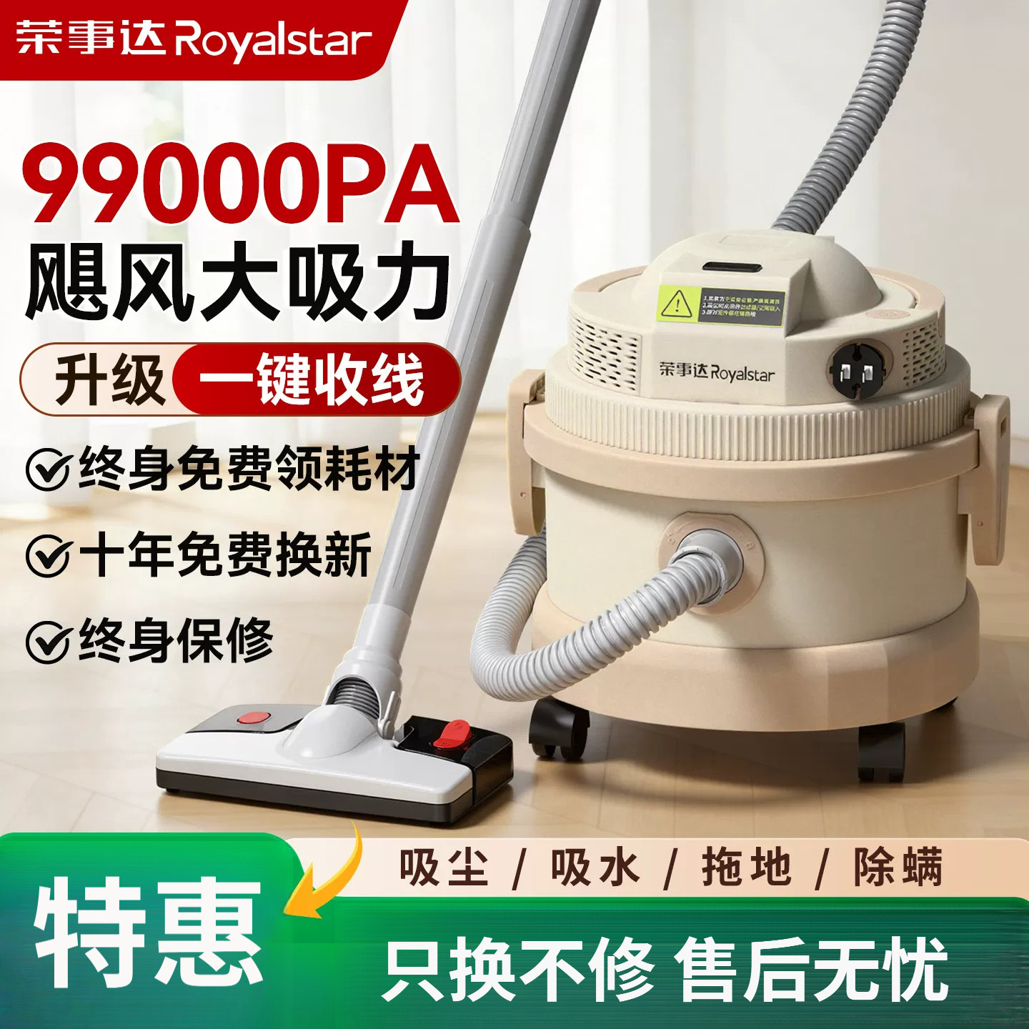 荣事达吸尘器家用大吸力强力大功率开荒保洁商用工业吸拖一体机