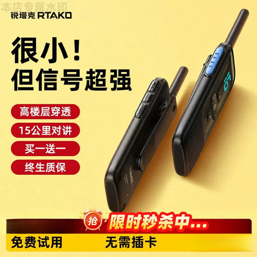 对讲机2026新款超薄工地专用户外