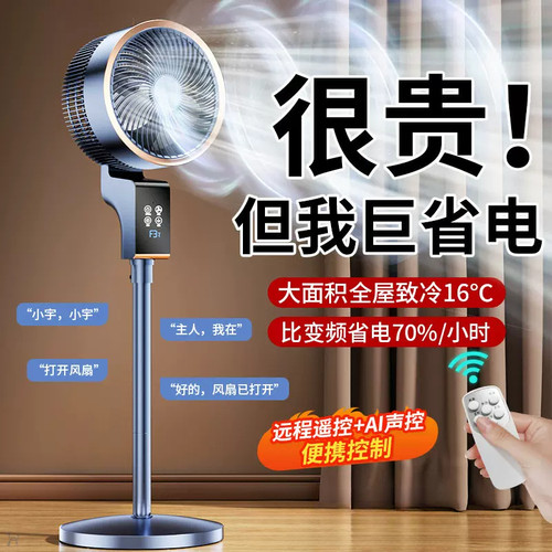 空气循环扇家用卧室落地电风扇静