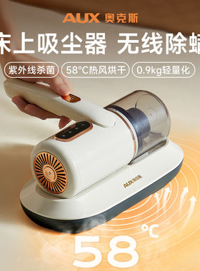 奥克斯床上吸尘器除螨仪家用无线