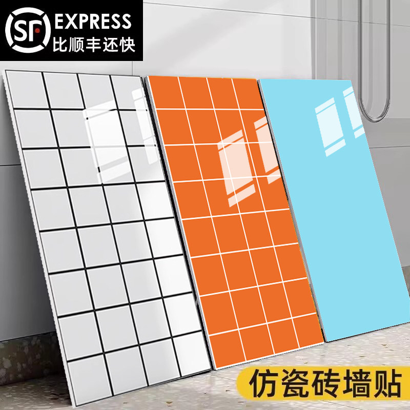 仿瓷砖墙贴官方新品推荐