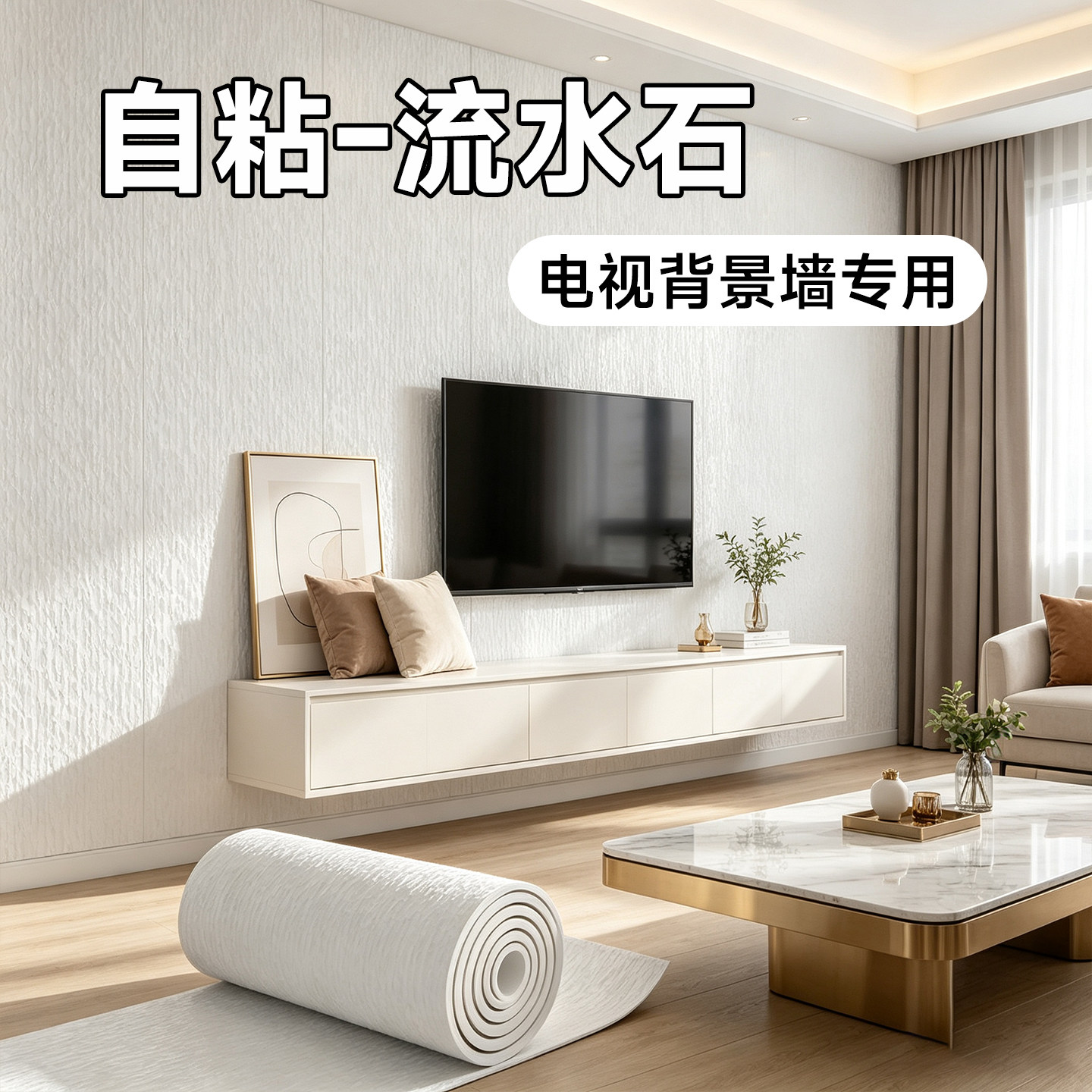 客厅电视背景墙自粘墙贴3D立体流水石文化石软瓷贴片墙纸自粘家用