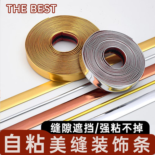 自粘美缝贴条瓷砖缝隙填补条防水