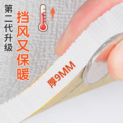 冬暖夏凉强效回温超厚环保墙贴