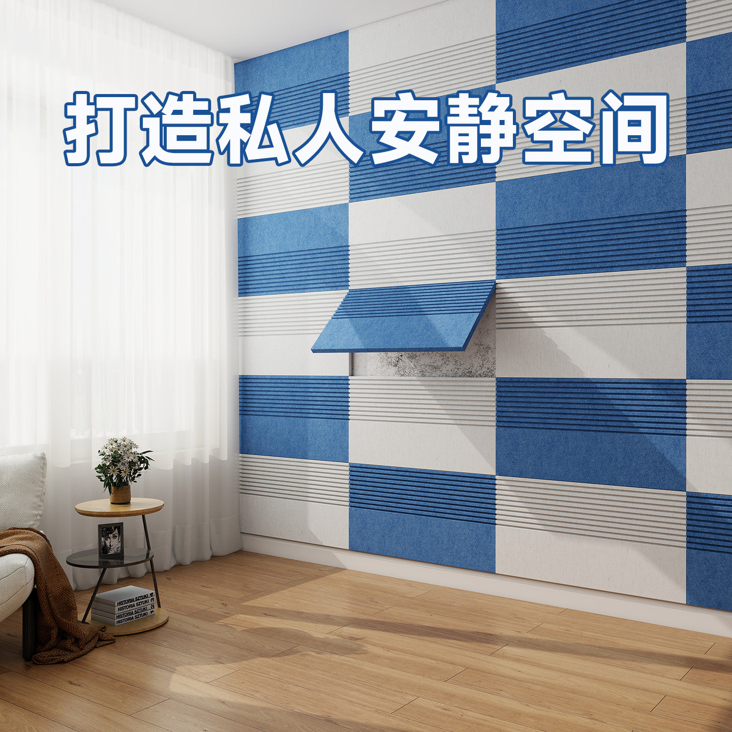 毛毡板聚酯纤维吸音板墙面装饰超强隔音板卧室家用环保隔音毡自粘