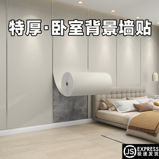 卧室墙面改造墙布背景布大面积贴墙纸自粘遮丑仿布纹墙贴防水壁纸