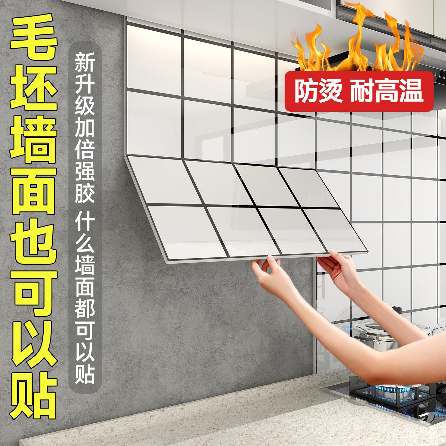 厨房灶台改造翻新贴纸自粘仿瓷砖墙贴遮丑防水墙纸商用餐饮护墙板,家居饰品,瓷砖贴,淘宝优惠券,粉丝福利购,淘宝优惠卷