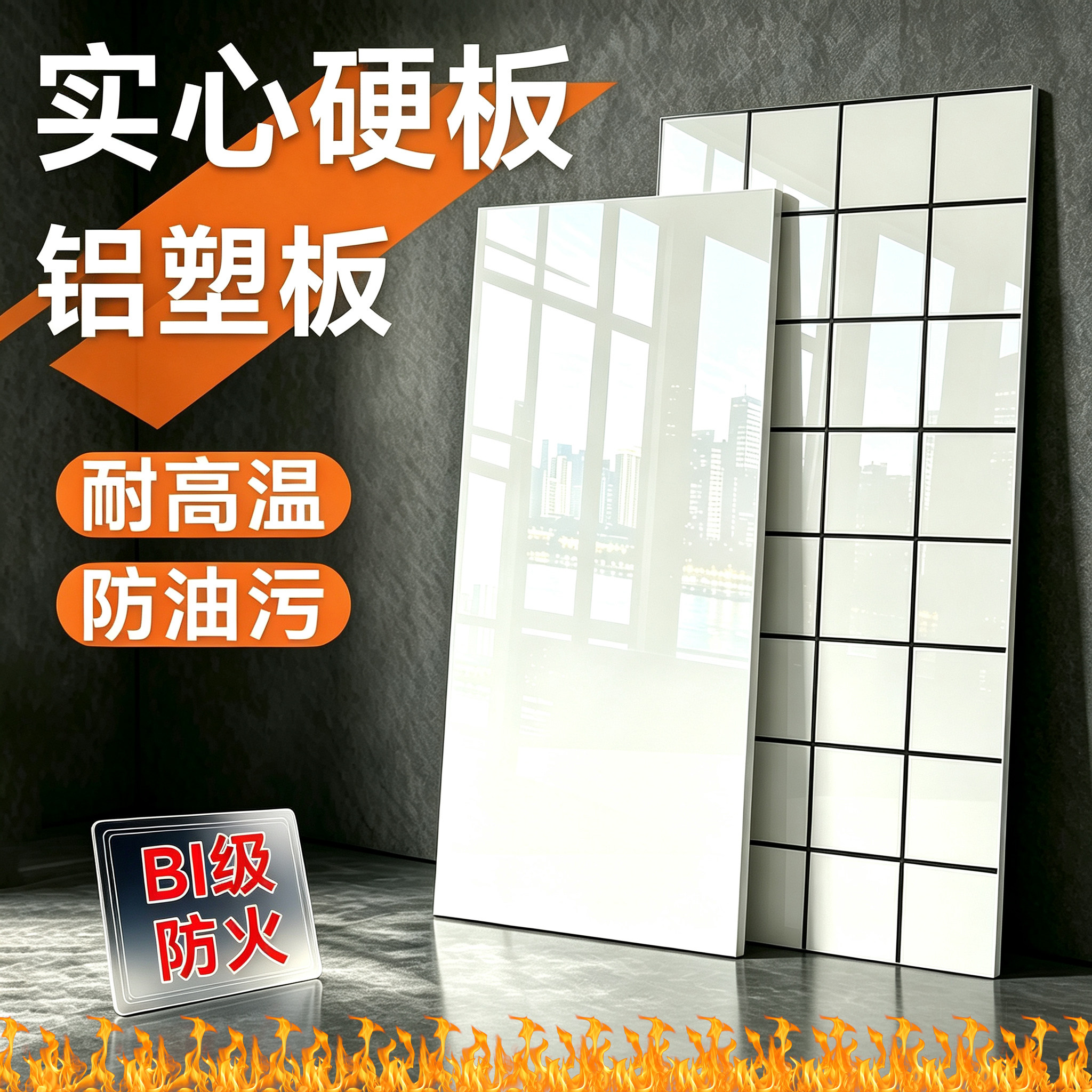 铝塑板自粘加厚硬板墙贴厨房卫生间防水防潮旧墙翻新仿瓷砖防火板