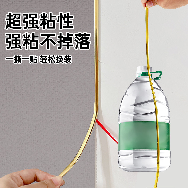 背景墙装饰条自粘墙面遮丑装饰收边收口条防水腰线墙贴金色边条,家居饰品,文化墙贴,淘宝优惠券,粉丝福利购,淘宝优惠卷