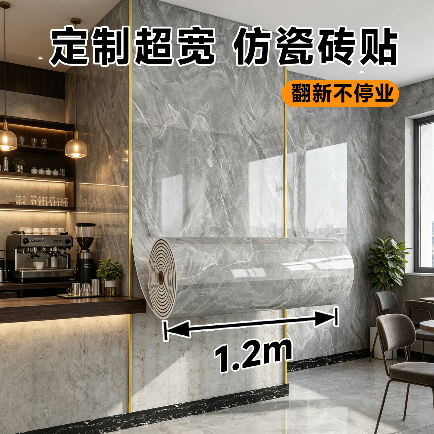 墙面防脏墙贴装饰遮丑自粘掉灰墙专用加厚墙纸商用餐饮pvc墙壁板