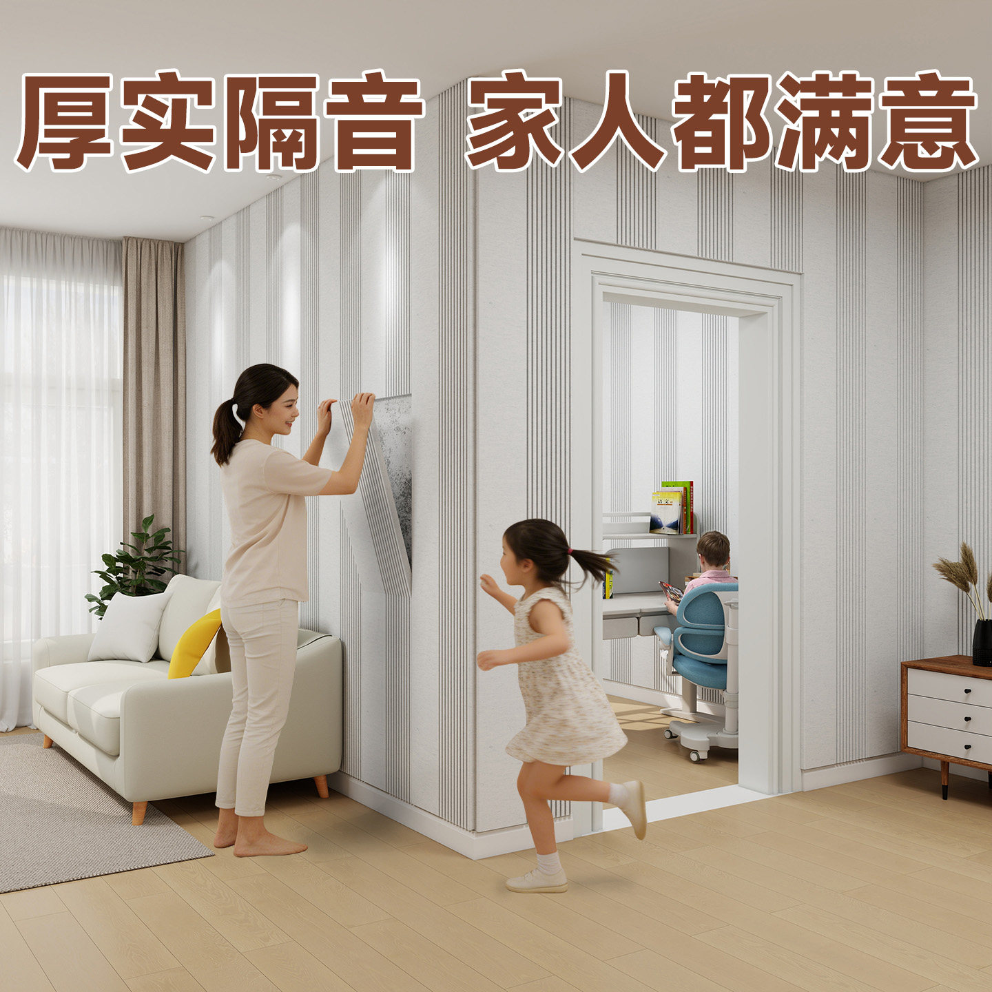 儿童房墙面毛毡板墙贴高级感超强隔音吸音板墙面装饰自粘墙纸遮丑