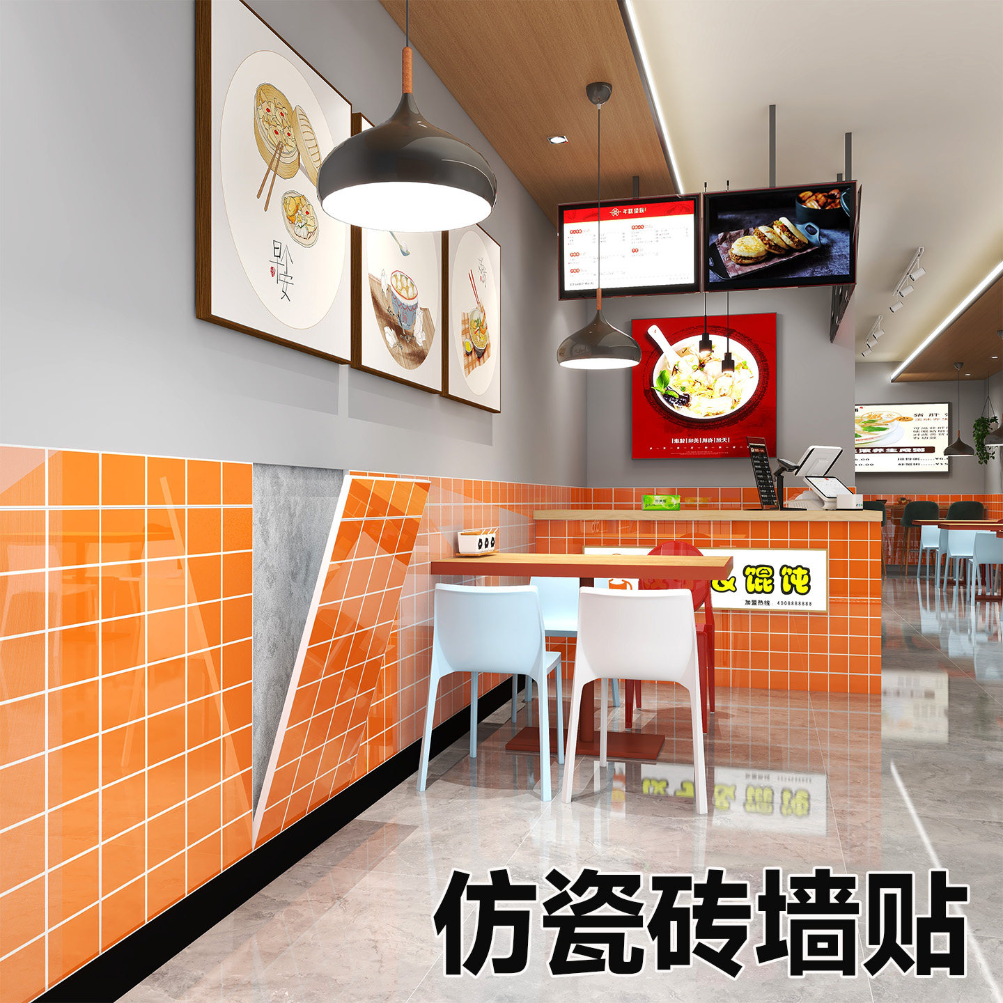 橙色格子铝塑板墙裙护墙板厨房防油贴纸墙纸商用餐饮仿瓷砖墙贴