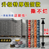 饭厅墙面贴纸墙贴餐饮砖块壁纸墙裙护墙板防撞壁贴自粘商用防水防