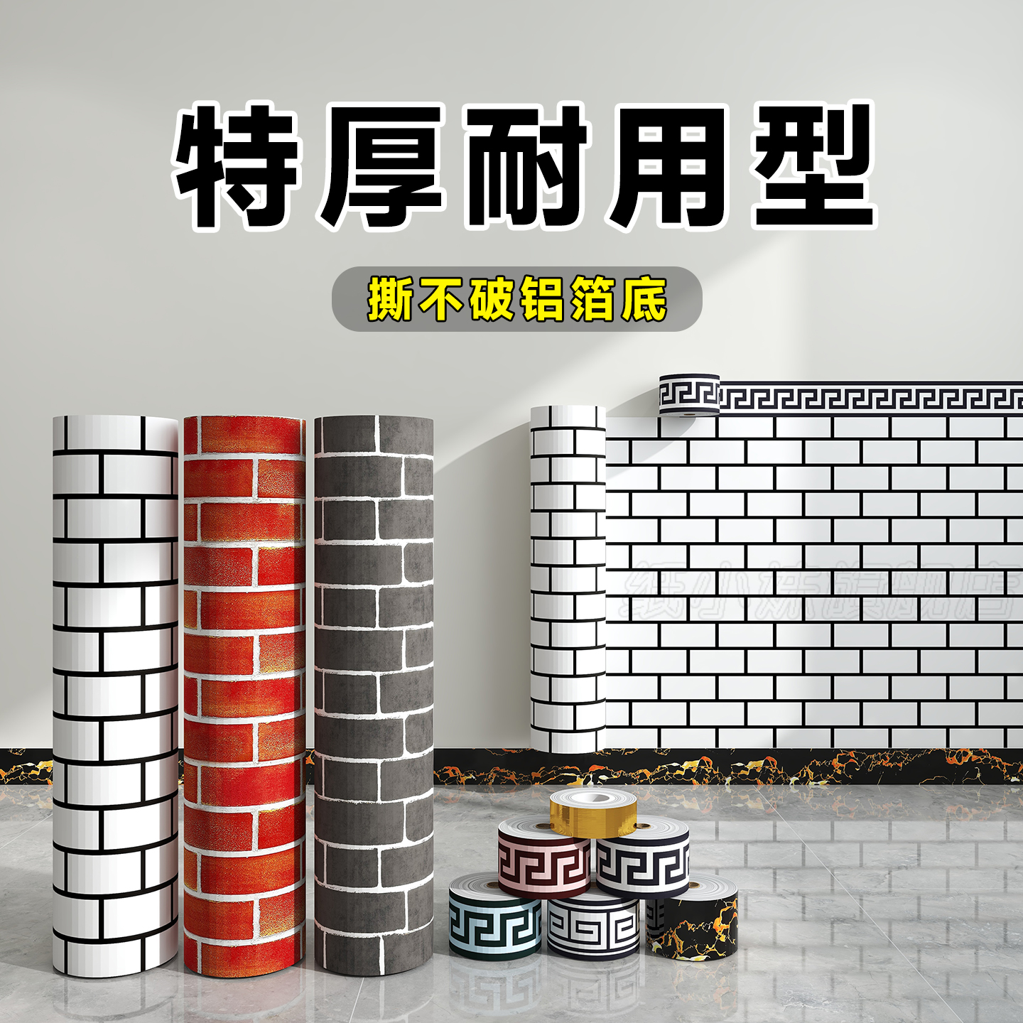 【千人加购】墙纸商用餐饮墙裙