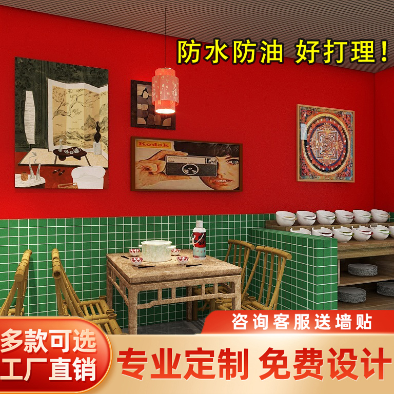 墙纸定制餐饮小吃店墙面装饰壁纸