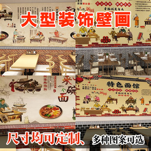 面馆壁画定制贴纸墙贴壁纸餐饮店墙面装饰饭店墙纸自粘防水防潮厚