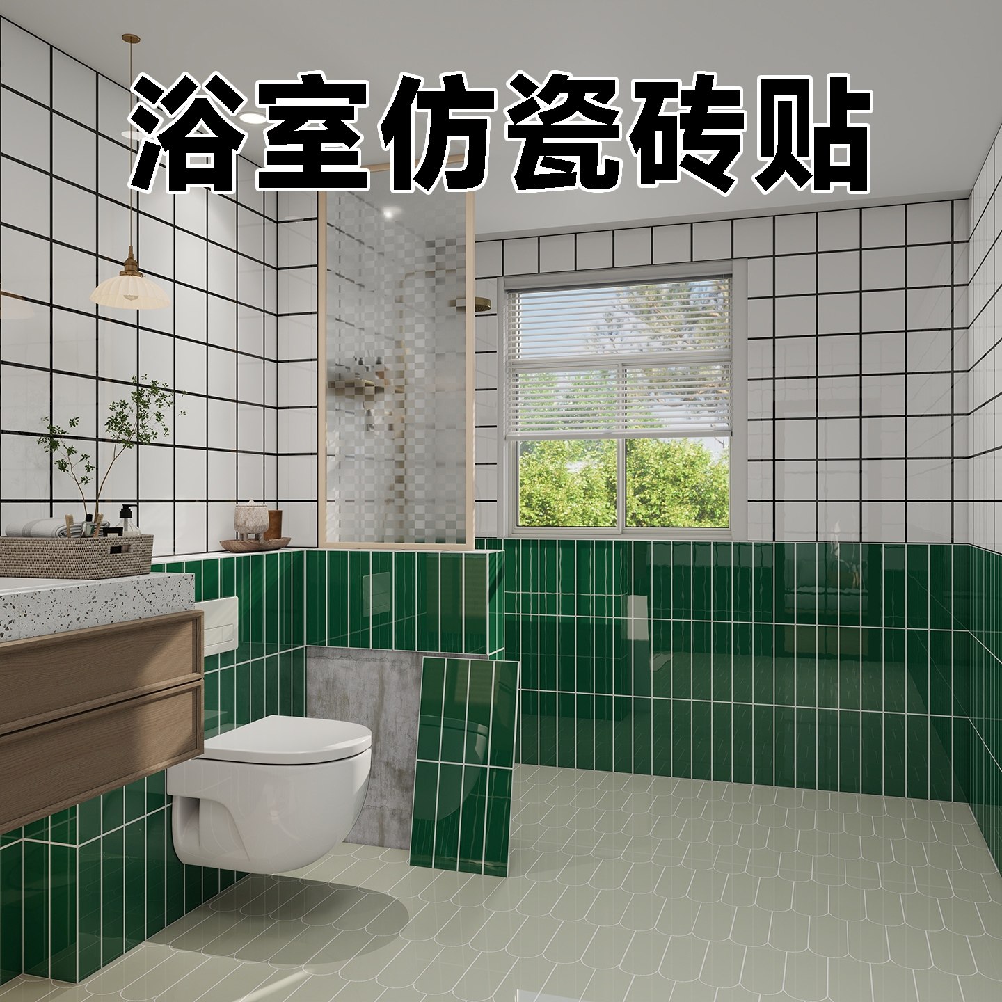 格子墙纸浴室厕所翻新贴纸PVC大理石仿瓷砖遮丑墙贴自粘防水防潮,家居饰品,瓷砖贴,淘宝优惠券,粉丝福利购,淘宝优惠卷