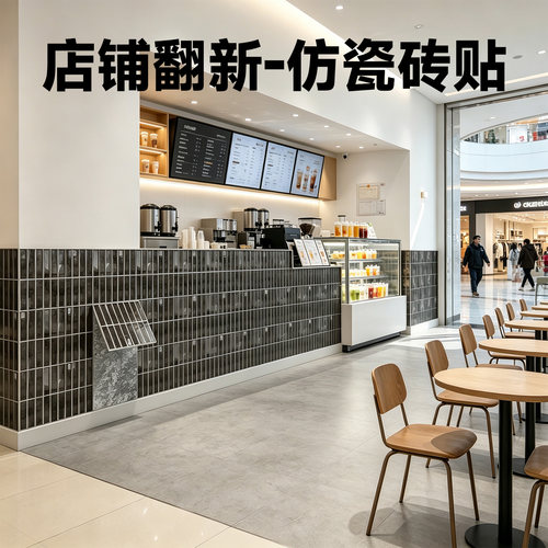 店铺前厅柱子卫生间翻新软瓷贴片